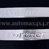 Peugeot Partner '05- Tija crom prag b Pret - Cere oferta